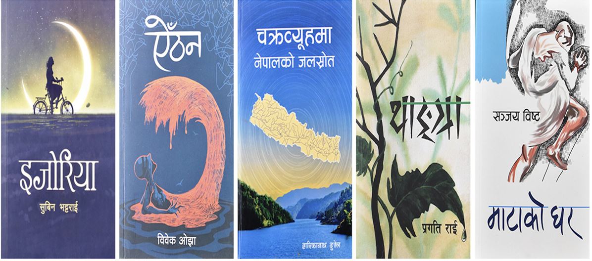 मदन पुरस्कार २०७९ का लागि छनौट भएका पाँच पुस्तक