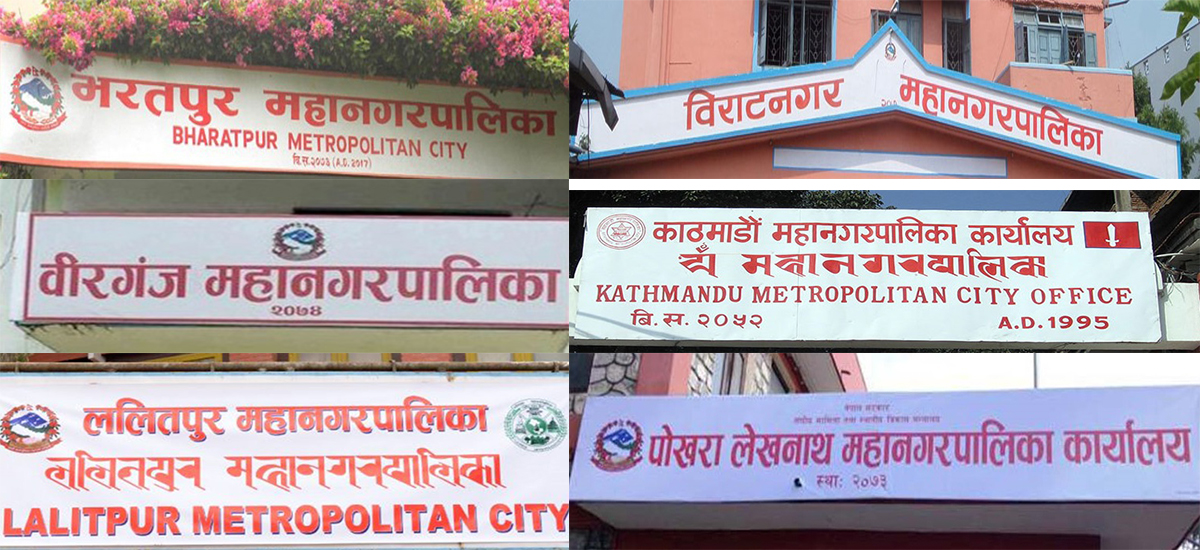 नेपालका ६ महानगरपालिका, त्यहाँको जनसङ्ख्या, क्षेत्रफल र वडासंख्या