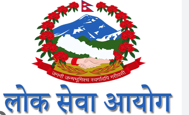 २०८० माघ २७  गते शाखा अधिकृतलाई सोधेको सामान्य ज्ञान प्रश्न