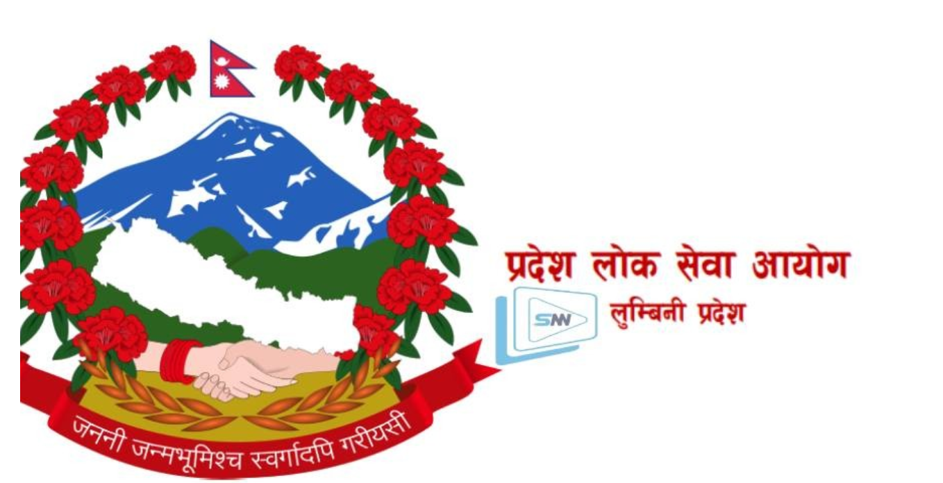 लुम्बिनी प्रदेशमा ५ औ तहलाई सोधिएका प्रश्नहरु २०८१ वैशाख